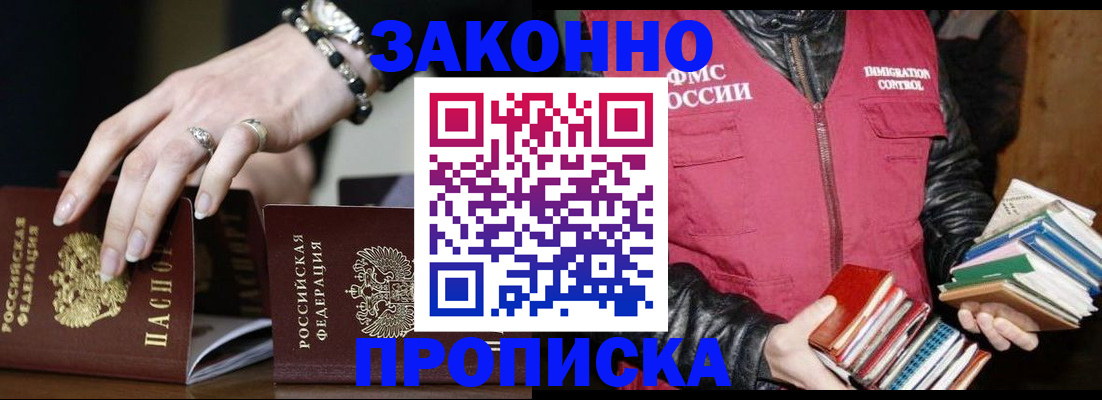 временная регистрация 2025 в Карелии