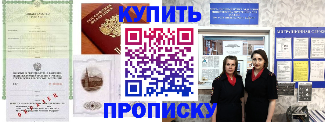 прописка законно в Карелии